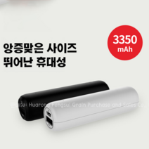 couyor 미니 보조배터리 3350mah 가벼운보조배터리 귀여운보조배터리, 블랙