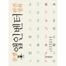 웅진북센 꿀잼 앱 인벤터 완전정복, One color | One Size@1