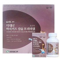 유한메디카 성장기 키성장 영양제 칼슘 비타민D3 성장발육 키즈 어린이 청소년 / 하이키즈 칼슘 프리미엄, 700mg 180정x4Box, 4개, 180정
