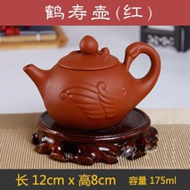 도자기티포트 자사호 서시호 여과 숏 다기 꽃 다관 흥에 맞다 수공 주니 2453288885, 레드 학 생신주전자