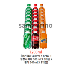 칠성사이다&코카콜라&환타 300ml X 각8개(총24개) 탄산음료 청량음료 미니펫 미니탄산, 7200ml, 1개