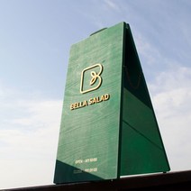 [금손간판] 앤티끄 매장 입구간판 배너 A형 A자 간판