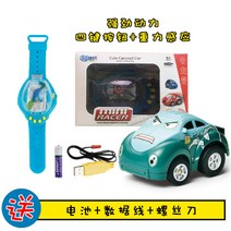 손목 시계 RC카 모션 인식 핸드카 씽씽이 미니 입문용 미니카, B. 그린