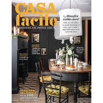 Casa Facile Italy 2022년11월호 (유럽 홈디자인) - 당일발송