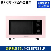 삼성전자 [행사] 삼성 비스포크 스마트오븐 MC32B7388LP (글램핑크/32L), 없음