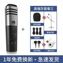 104966 마이크 노래 휴대전화 유선 앵커 녹음 장비 세트 사운드 카드 라이브 방송 전용 전문, 그레이+브래킷+뷰티 필 라이트+_공식 표준