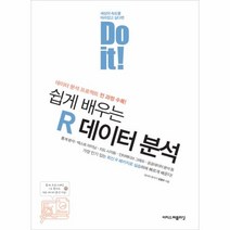 이노플리아 쉽게배우는 R데이터 분석 DO IT, One color | One Size, 9791187370949