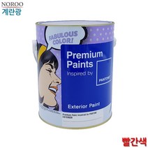 건물 외부 도색 계란광 수성페인트 4L 가구리폼 사무실페인팅, 색상, 빨강19-1761