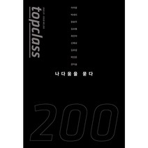조선뉴스프레스 탑클래스(top class) 1년 정기구독, 07월호