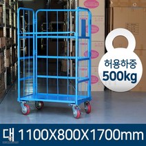 롤테이너 일반 대 이동식 핸드카트 운반기 마트 대차 중량바퀴 적재물보호 운반용품, 롤테이너 일반 대 800x1100x1700