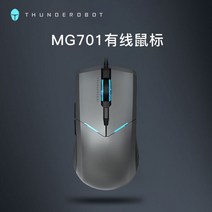 Thor mad shark MG301 게이밍 마우스 유선 조절 가능 DPI16000 RGB 매크로 프로그래밍 커스텀, MG701 유선 마우스, 공식 표준