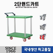 [신성산업공사] 플라스틱 2단카트 대 회색고무광폭바퀴, 1개