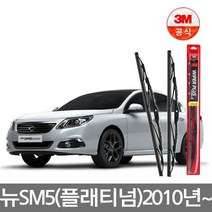 3M 플러스 와이퍼 뉴SM5 플래티넘(10년~) 600mm+400mm, 기타, 기타
