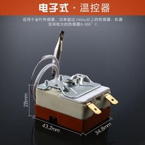온도제어기 PPR 호스 열융기열융기 항온기 온도조절 스위치 콘솔모니터 열용융기 부품 3451311402, 고급품 전자 식