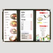 을지메뉴 고급 메뉴판 2단 3단 투명메뉴판, 1개, 고급3단 메뉴판 모던그레이