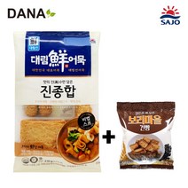 [DANA] 대림선 진종합어묵 230g / 금풍제과 검은콩깨 보리마을건빵 사은품 증정