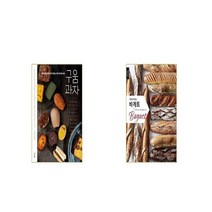 구움과자 + 이렇게 맛있는 바게트 [세트상품]