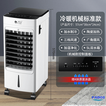 냉온풍기 냉난방기 낙타 에어컨 선풍기 냉난방 겸용 가정용 무음, 냉난방 기계 표준형 송빙정