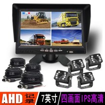 4채널블랙박스 트럭 화물차 트레일러 블랙박스, 단일사이즈, B 4화면 7인치