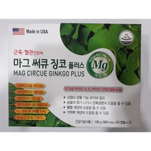마그네슘 서양산사자 토코페롤 혈액순환 근육경련 눈떨림개선 60캅셀 2개월분