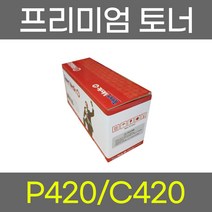 신도리코 P420/C420 (P420T7KC) 재생토너 (파랑)