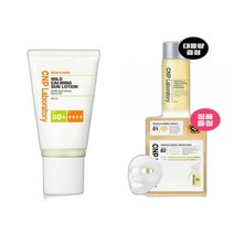 CNP 차앤박 마일드 카밍 선 로션 50ml(SPF50+ PA++++), FREE