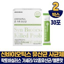온가족 신바이오틱스 차세대 유산균 사균체 건조효모 함유 락토바실러스 가세리 모유유래 유산균 멜론맛, 2개, 30포