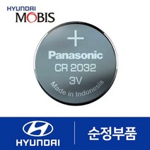 모하비 순정 리모컨 건전지 배터리