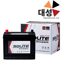 알페온 배터리 쏠라이트 DIN57412 자동차배터리 공구대여-반납, 무료공구대여+폐배터리반납