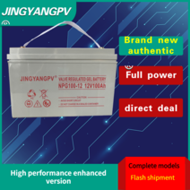 축전지 연축전지 납축 소비자용 전자 배터리 충전식 18650 젤 리튬 태양 전지 전원 시스템용 100AH 12V, [01] 12V