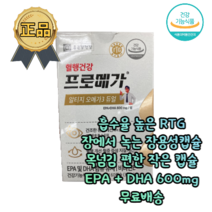 [종근당] 고순도 알티지 RTG 오메가3 오메가쓰리 혈행 혈액순환 눈 기억력 중성지방 콜레스테롤 고혈압 심장질환 심장 뇌졸중 동맥경화 겨울철 부모님 노인 어르신 영양제, 2개월분