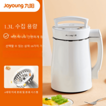 두유 만드는기계 무음 두유머신 잡곡 콩물 두부 제조기 가정식 콩물 콩국물 죽 미니 소형, B