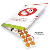 판촉물/1000개/금연클리닉웰빙지압기 안마기/홍보행사용품 대량구매 단체선물 로고인쇄 개업결혼 기념품 답, 기본1000개구매시, 인쇄신청