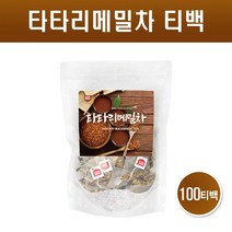 타타리 메밀차 티백 타타리메밀 쓴메밀 씨앗 100% 차 티 물 흑메밀 블랙메밀 커피대용 건강차 전통차 루틴 효능 대용량, 100티백 x 1봉