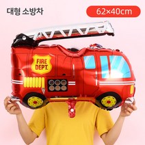 [지호] 중대형 자동차풍선 / 비행기풍선 / 덤프트럭 / 경찰차풍선/ 스쿨버스 / 소방차 / 신호등 교통, CA_대형풍선_ 소방차