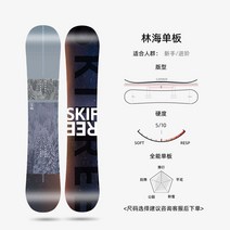 스노우보드 스노 데크 스키장 초보자 성인용, 31. 린 하이 베니어