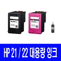 HP 21XL 22XL 대용량 DESKJET F370 F2180 F2280 F2120 910 PSC1402 비정품잉크, 1개입, 컬러 대용량(표준3배)
