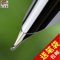 만년필 히트상품 왕자 필법 미공필 성인, C01- 필통, T03-보이치(0.7-1.5mm)