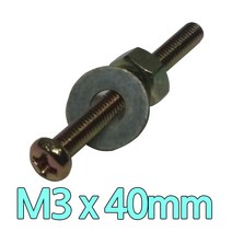 다스마트 둥근머리볼트 m3 x 40mm 너트와샤세트