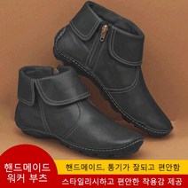 prosekor 여성 모던 소가죽 스티치 쇼트장화 통가죽 사이드 지퍼 워커