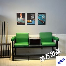 당구장의자 당구장가구 쇼파 관구의자, 에메랄드그린 057