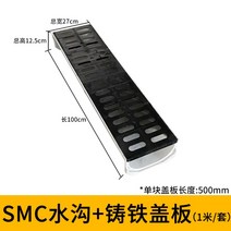 콘크리트수로관 측구 벤치플륨관 U형 보도 도랑배수로관 pe배수관 대형, 27x12.5x100cm[주철 커버], 1개