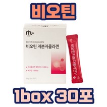 비오틴 스틱형 프락토올리고당 비타민C 아르지닌 아미노산 히알루론산 피쉬콜라겐 성인 여성 남성 남자친구 여자친구 함께 같이 데일리 관리