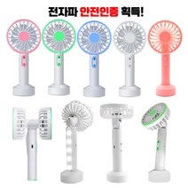 [하이레저] 하이팬 정품 대용량 캠핑 LED선풍기 캠핑선풍기 캠핑조명 캠핑손풍기 LED손풍기 미니선풍기 휴대용선풍기 사은품증정, 흰색+방수힙색
