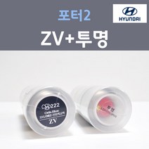 순정품 현대 포터2 ZV 오닉스블루 스프레이 222 + 투명마감용스프레이 자동차 차량용 카 페인트, 2개, 200ml