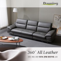 카리브 4인 전체 천연가죽 소파, 색상:뉴베이지