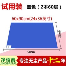 스티키발매트 정백태 점진매트 매트 무진실 실험실 현관 뜯을 수 있는 신발 밑창 작업장 먼지 묻힌 발매트 가정용, 블루 테스터 60 90cm (2권/입)