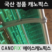 캐노픽스 650x1000 처마차양 차양막 창문비가림막 비가림 상가캐노피 시공, 렉산_그린/브라켓_블랙/파이프_블랙