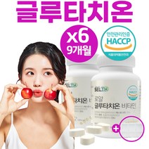 고함량 글루타치온 영양제 90정 인지질코팅 알약 글루타치온가루 분말 장용성 건조효모 100% 식약청인정 HACCP 피부 얼굴 화이트닝 비타민 여성 남성 이너뷰티(알약통증정), 90정*6병(3박스)