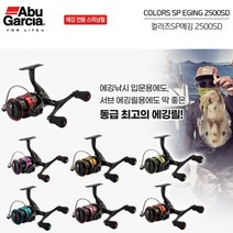 아부가르시아 컬러즈SP 에깅 스피닝릴 (에깅전용), 핑크